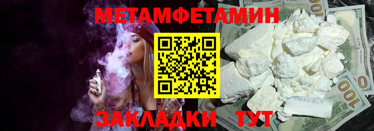 Щёлково  АМФЕТАМИН  Вход с VPN  АМФЕТАМИН Розовый 