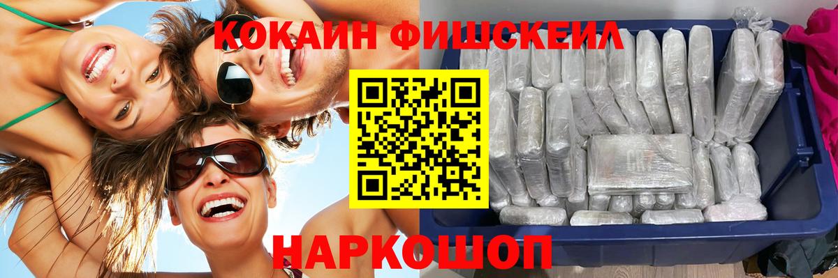 COCAIN Колумбийский Щёлково