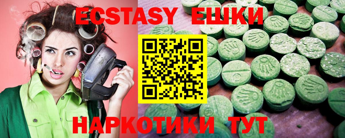 Ecstasy  Экстази XTC  ЭКСТАЗИ диски  Вход с VPN  Щёлково 