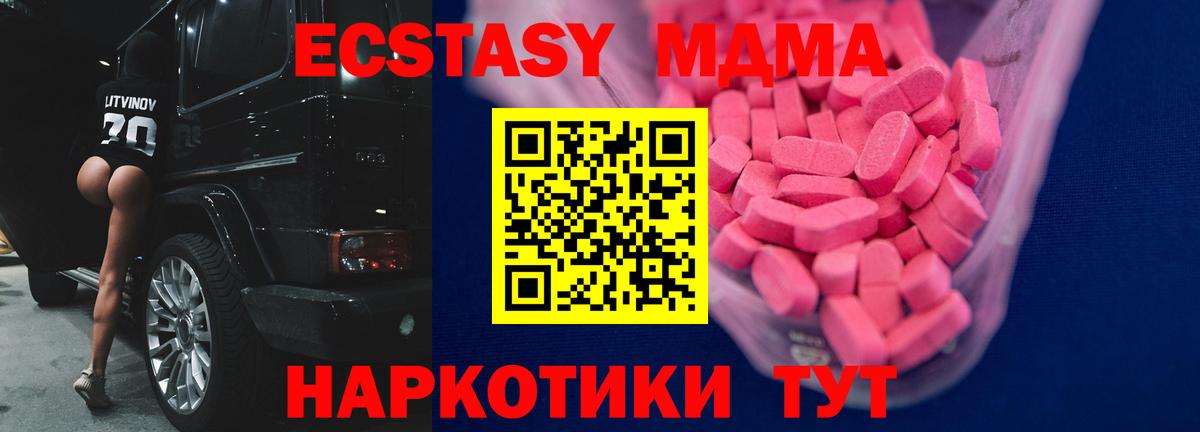 Ecstasy таблы Щёлково