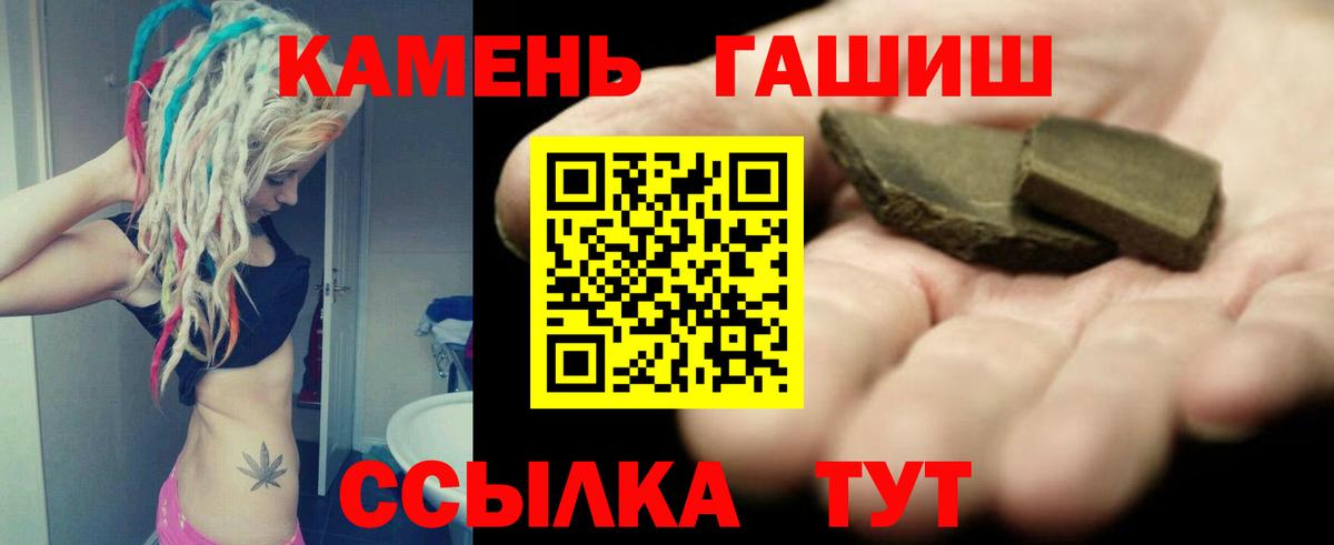 Гашиш  ГАШ убойный  ГАШИШ Изолятор  Вход с VPN  Щёлково 