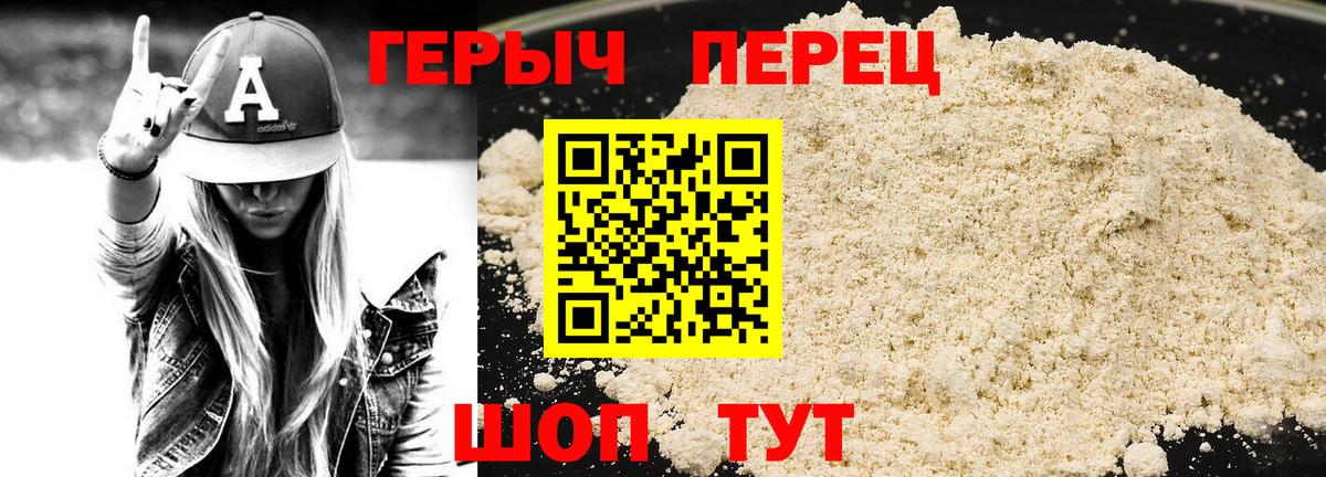 Щёлково  Героин Heroin  Вход с VPN 