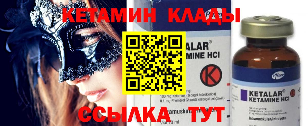 КЕТАМИН VHQ  Кетамин VHQ  Щёлково  Вход с VPN 