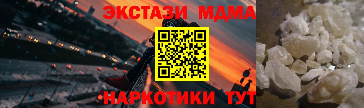 МДМА VHQ  MDMA VHQ  МДМА  Щёлково  Вход с VPN 