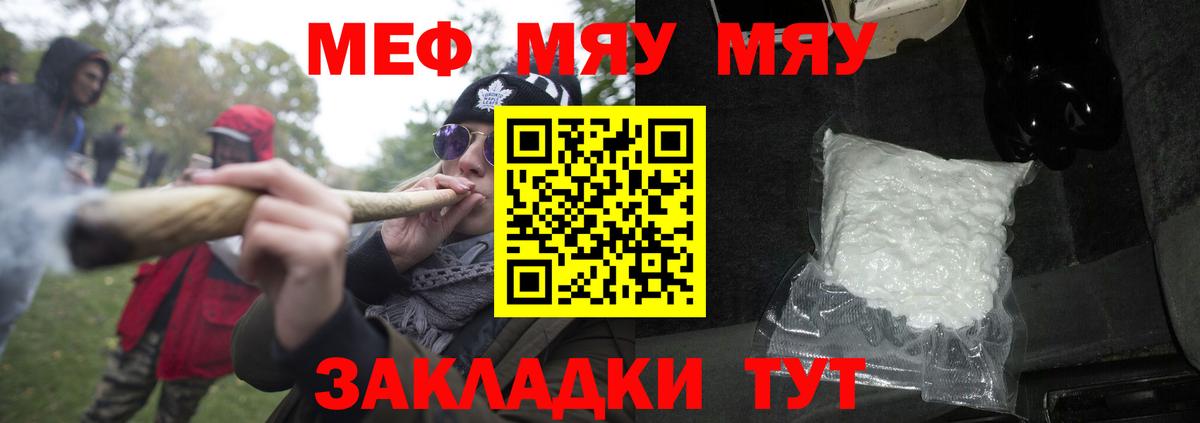 Мефедрон  Щёлково
