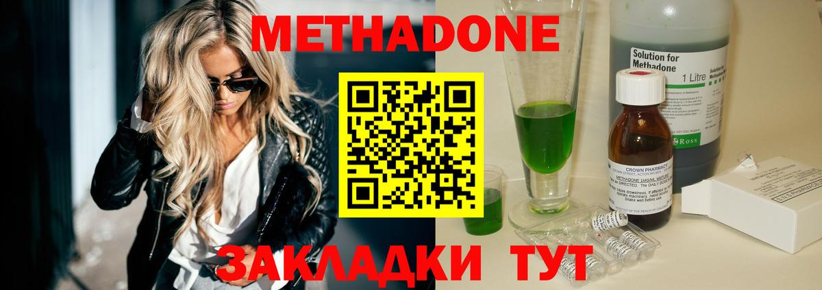 Метадон VHQ  Вход с VPN  МЕТАДОН кристалл  Щёлково 